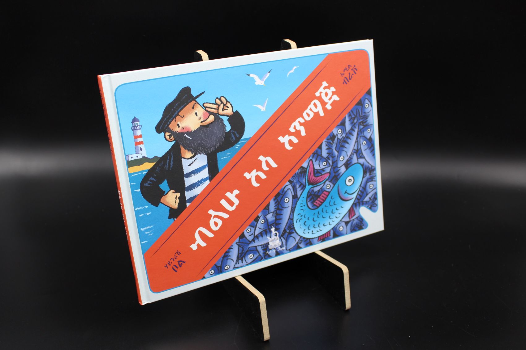 Kindergeschichte „Der kluge Fischer“