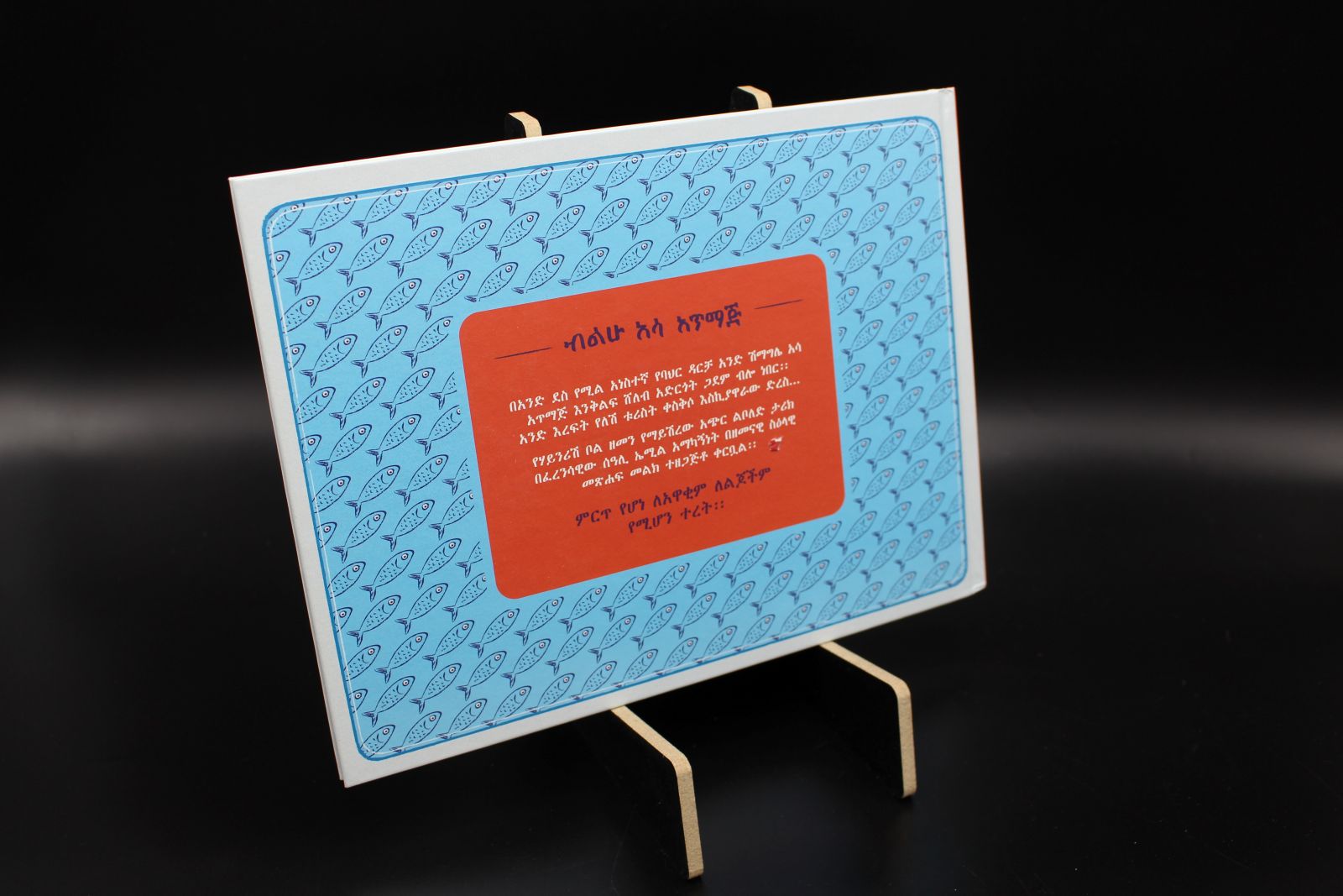 Kindergeschichte „Der kluge Fischer“ – Bild 3